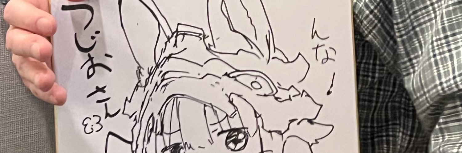 つじお🍊 banner