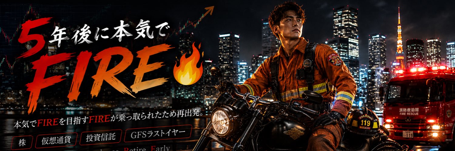 fire119_911fire's profile banner image