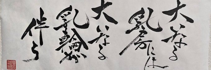 ngsojisan banner