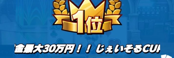 マスター banner