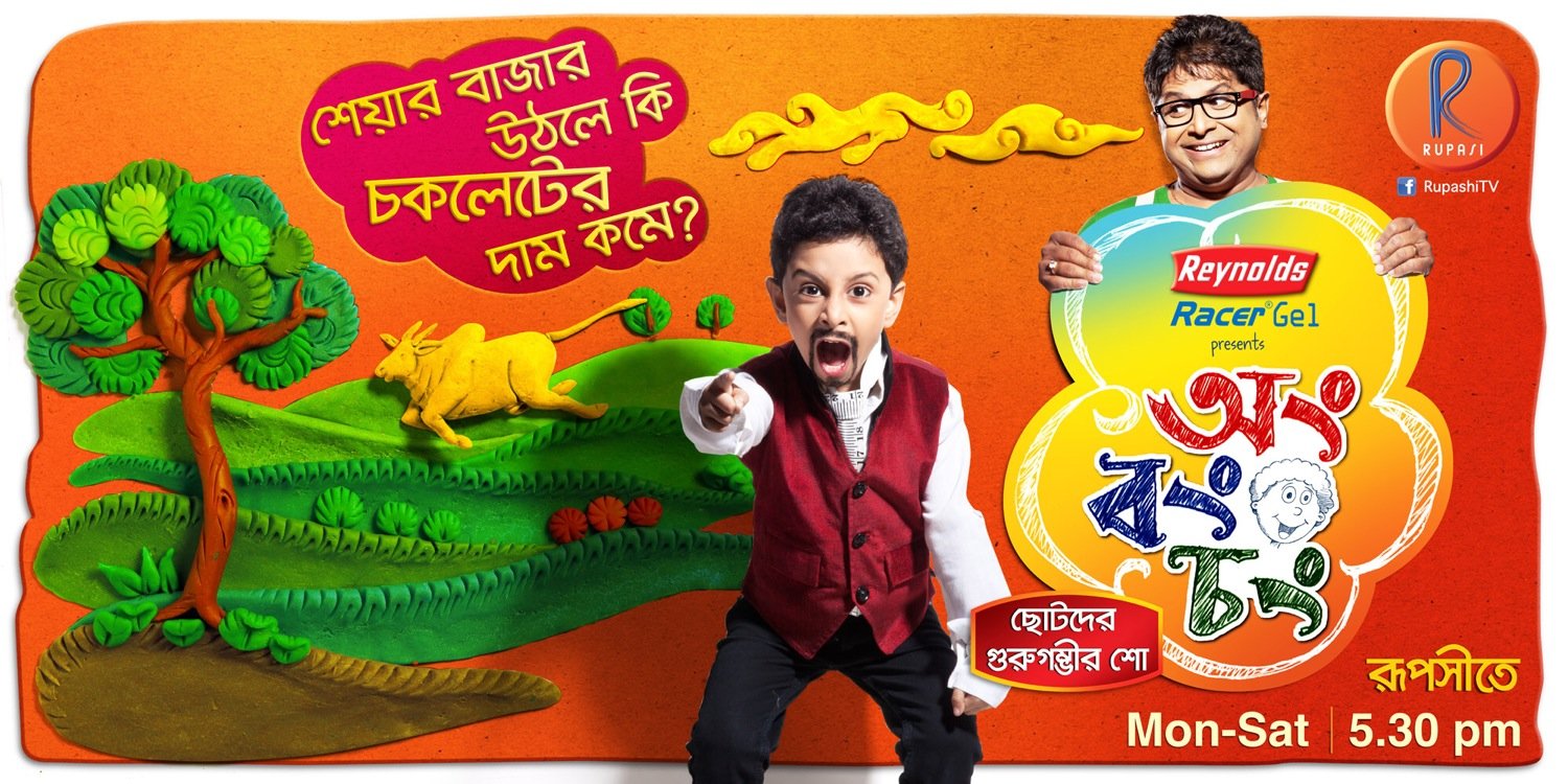 RupasiTV's profile banner image