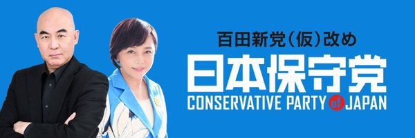 iyoehimehosyuto Profile Banner