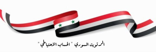 r_rt_syria2 Profile Banner