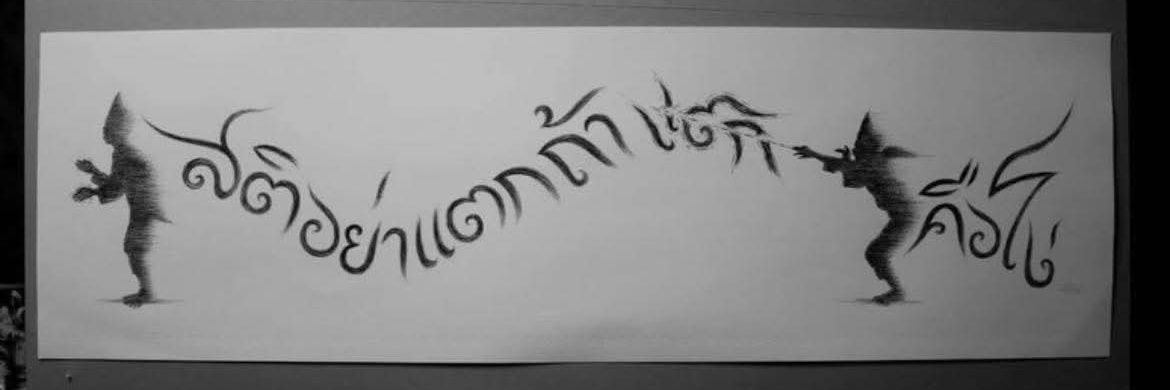 changnoi banner