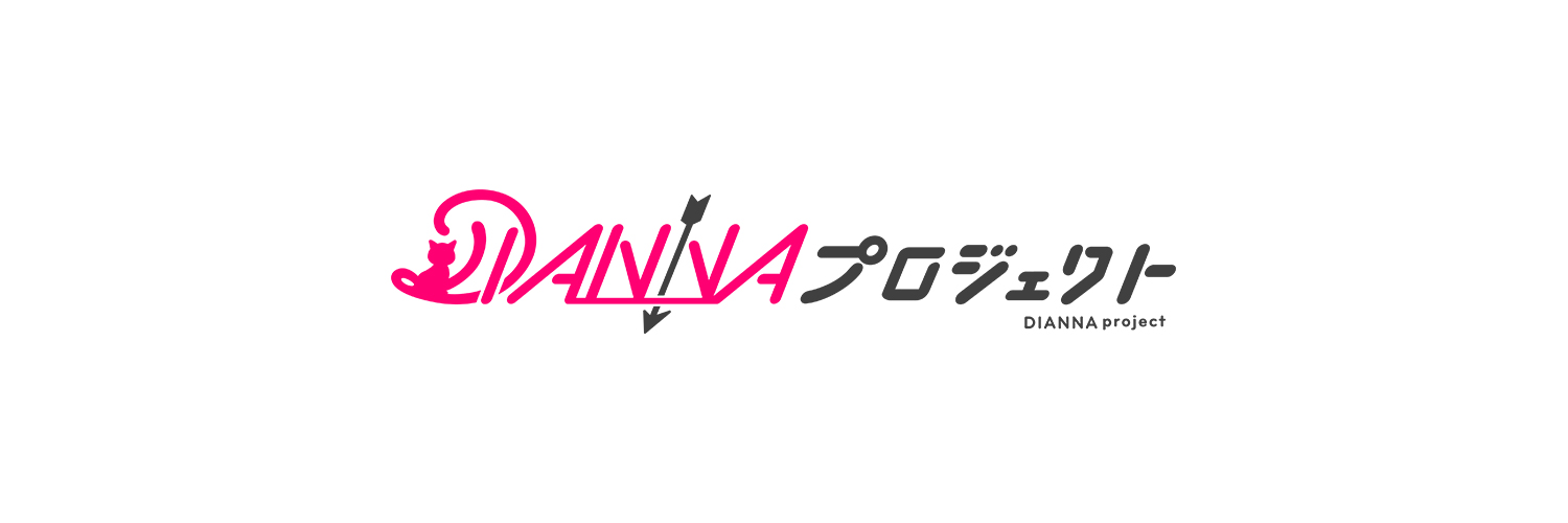 さりい【DIANNAプロジェクト練習生】 banner