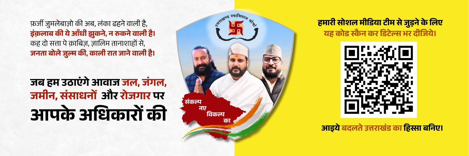 Uttarakhand Swabhiman Morcha banner