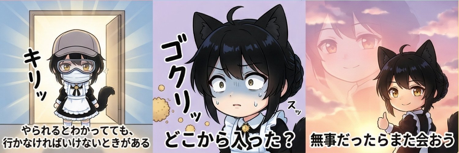 梟流（おうる）｜くじけず半歩で副業中 banner