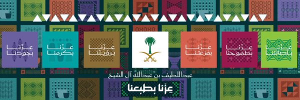 Alshaikh2 Profile Banner