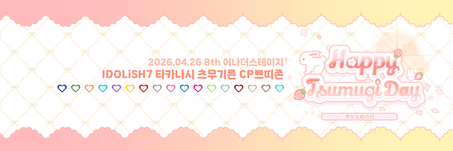 Tsumugi26Petit's profile banner image