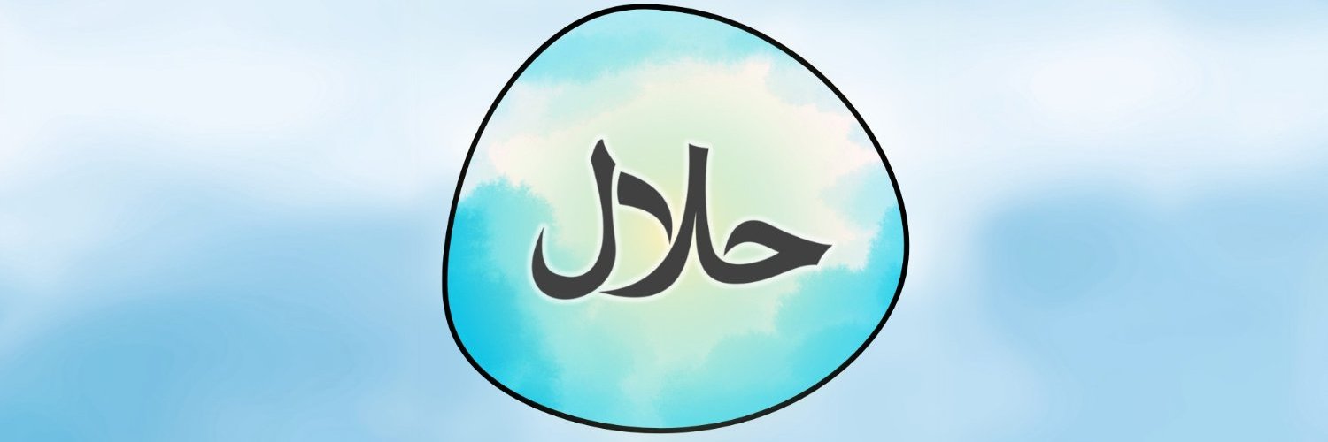 Ḥalāl Coin banner