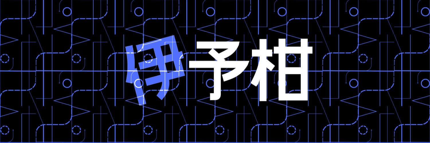 伊予柑 banner