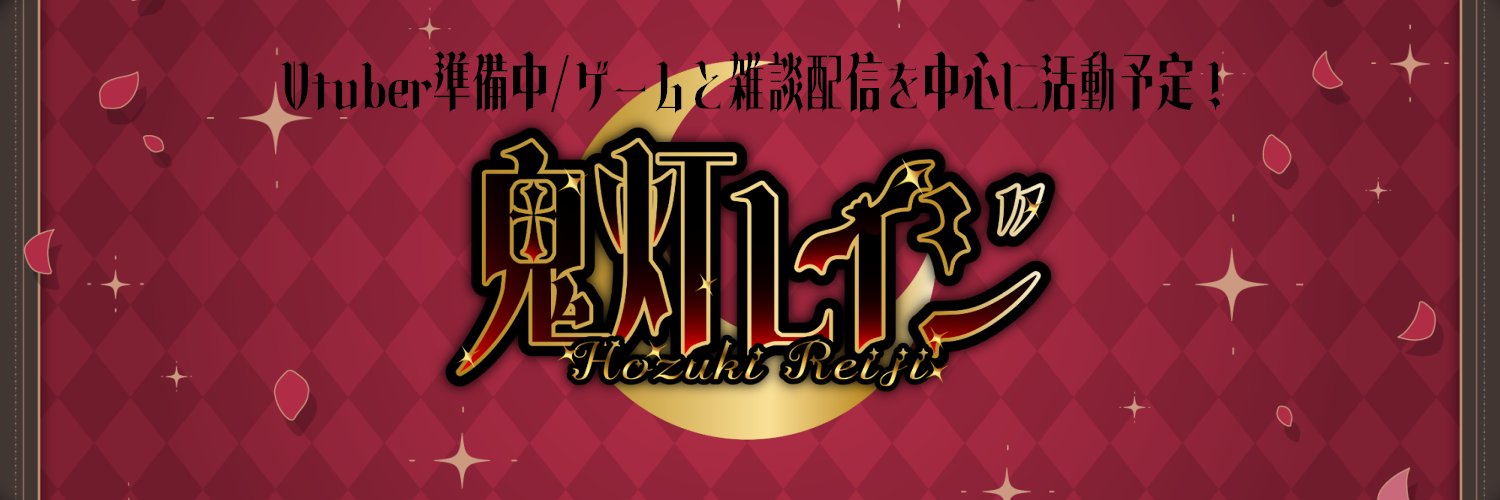 HozukiReiji's profile banner image