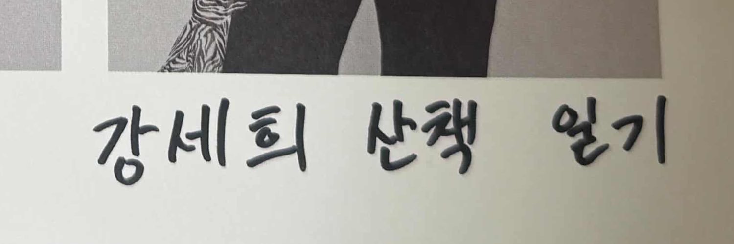 hyony54's profile banner image