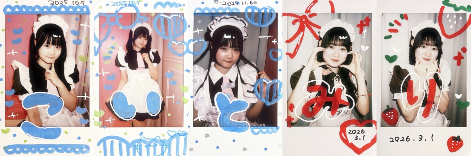 あうƾ⊃ƾ ♥ banner