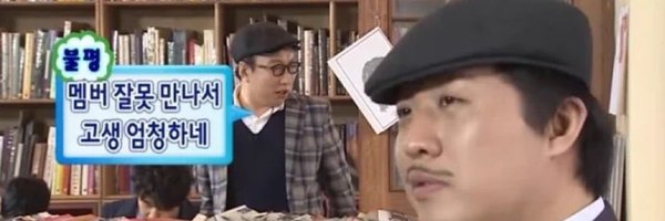 weareoneex5 Profile Banner