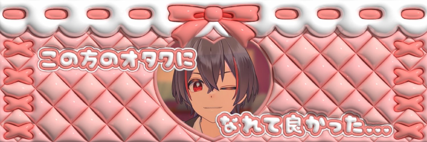 るあん🍗❤️ banner