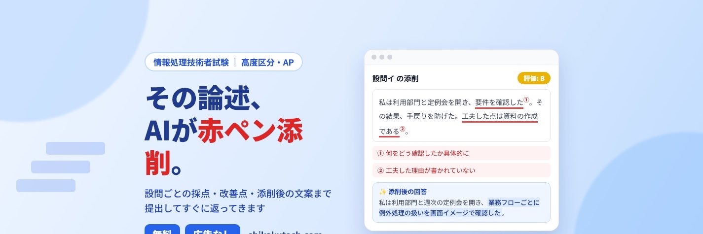 shikakutech's profile banner image