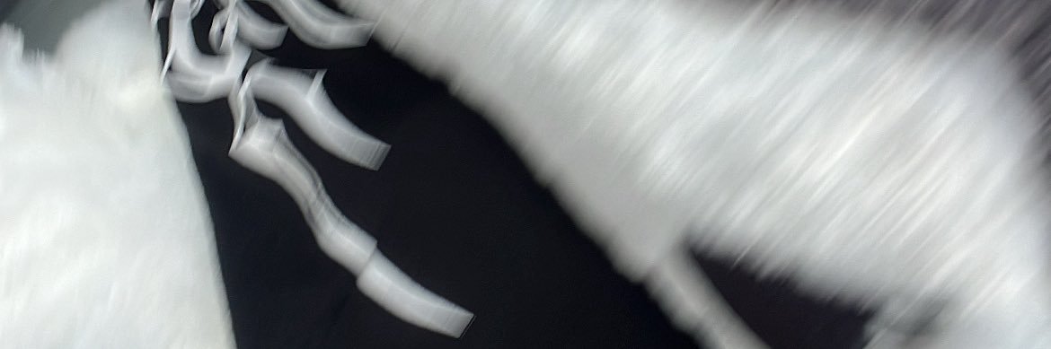 夜泣 banner
