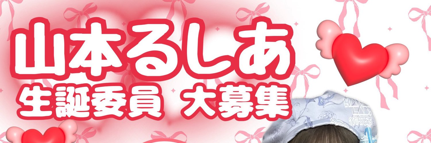rushia_y's profile banner image