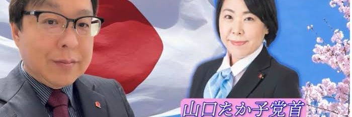 日本人が1番 banner