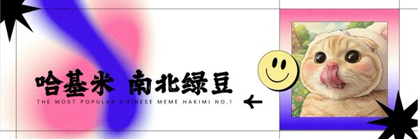 hajimi_CTO_BNB Profile Banner