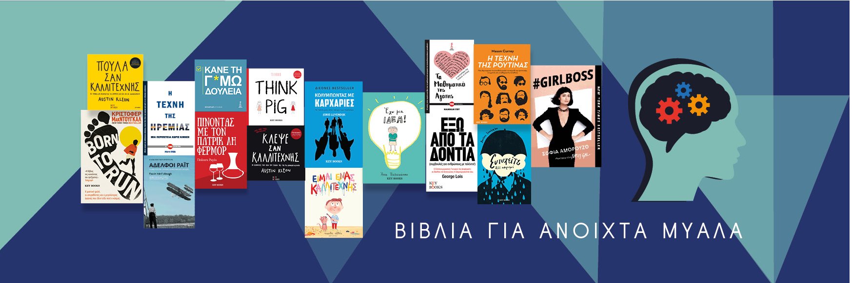 KeyBooksGr's profile banner image