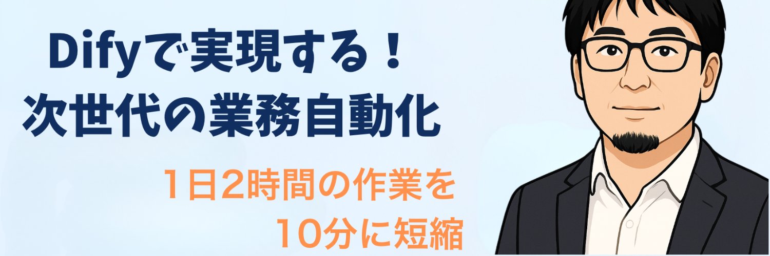 dify_expert's profile banner image