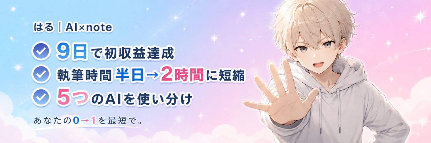 haru_ai_study's profile banner image
