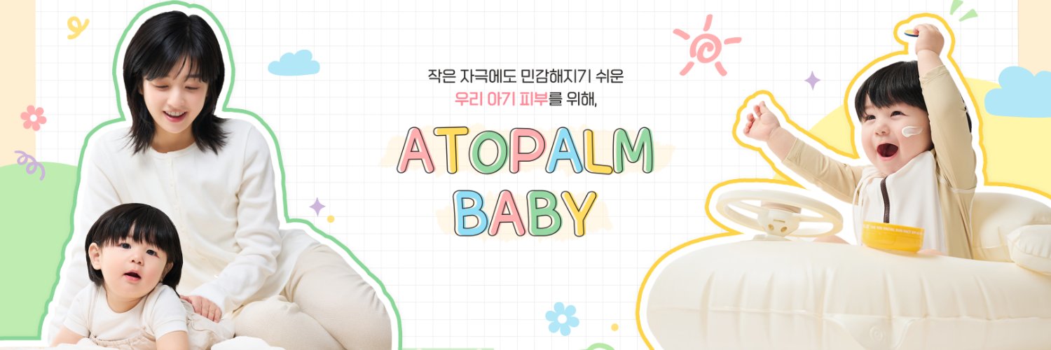 ATOPALM 아토팜 banner