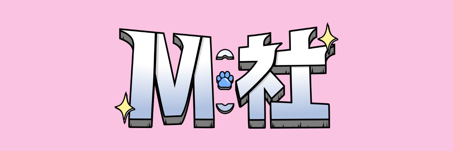 ぐに@M社 banner
