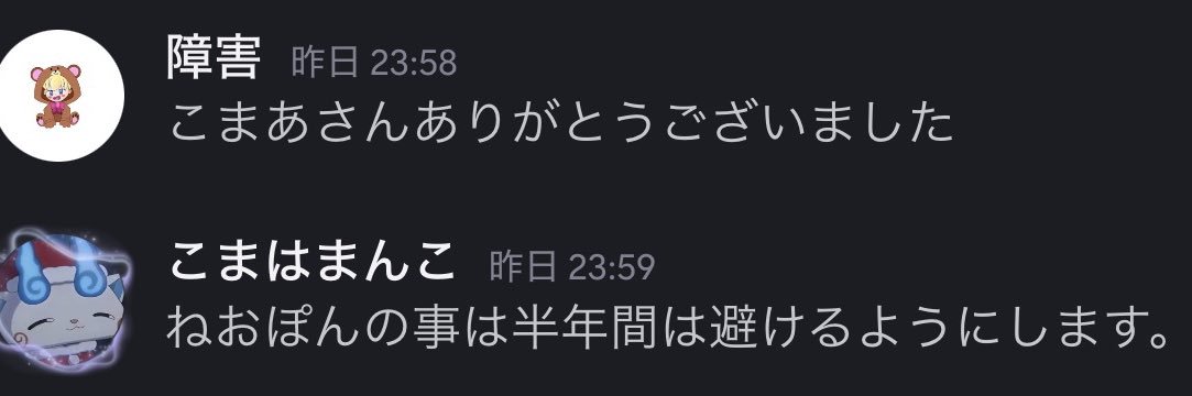 こまぁ@ねおぽん撲滅 banner