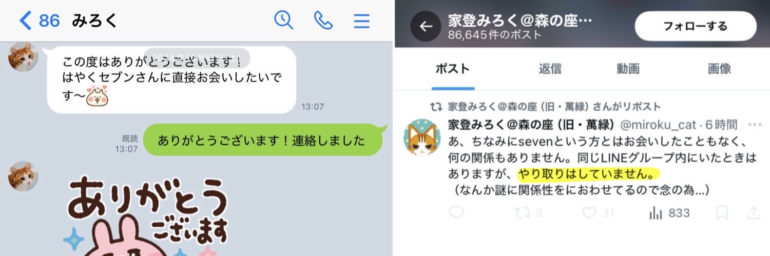 seven@固定見て banner