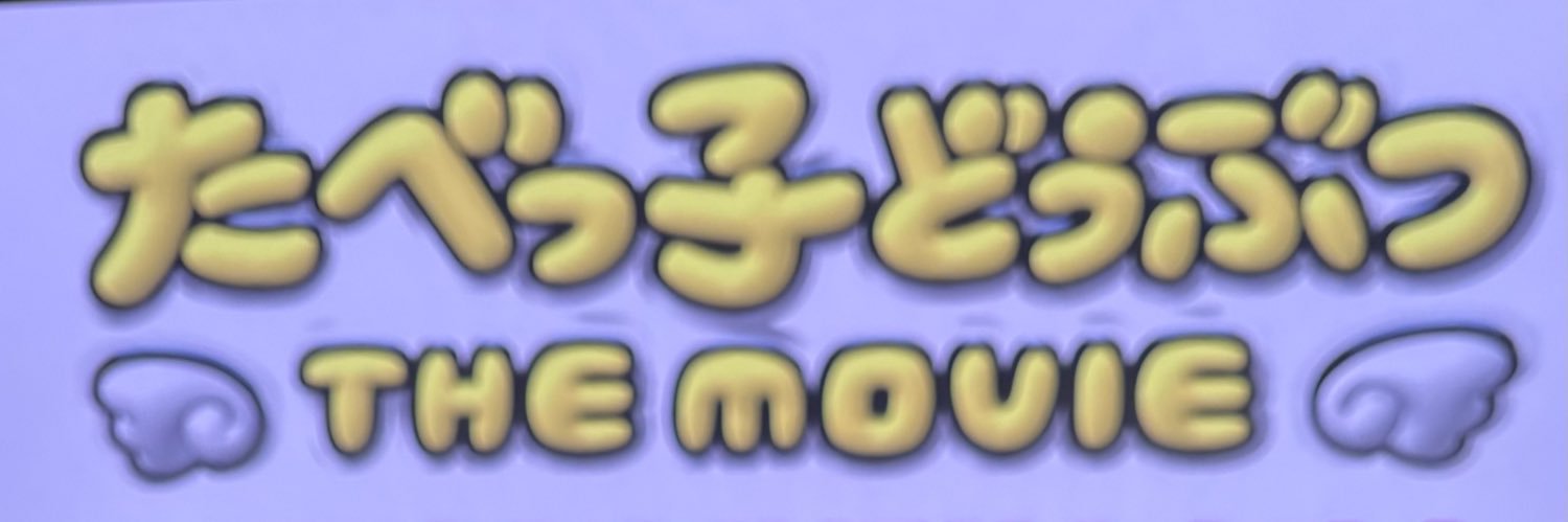 子 banner