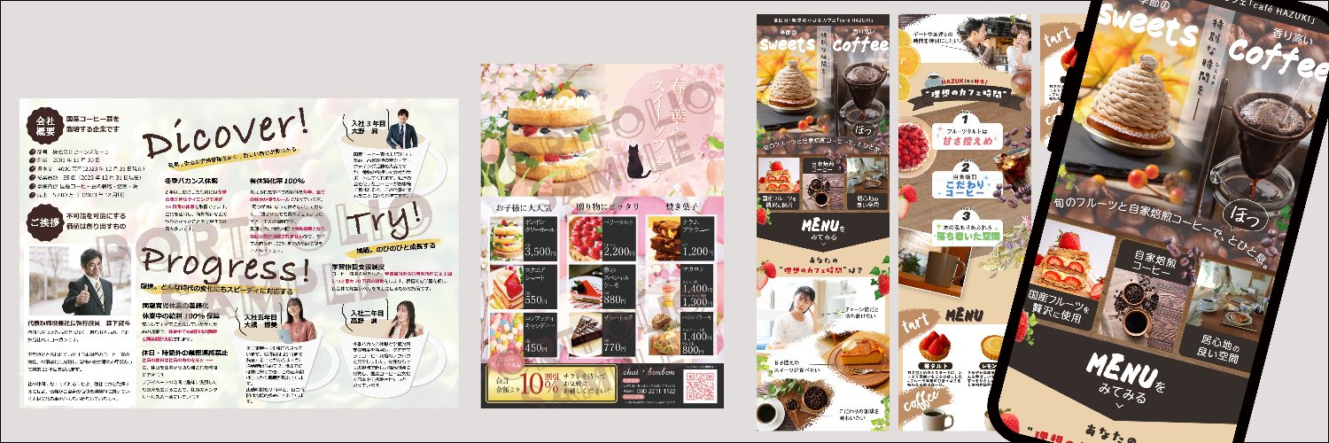 さとうみるく｜Webデザイン banner