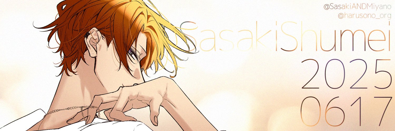 ゆね banner