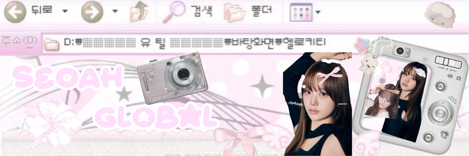 SEOAH GLOBAL ☀️ banner