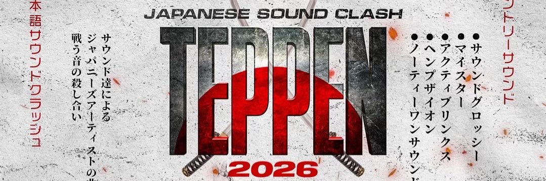 TEPPEN -JapaneseSoundClash- banner