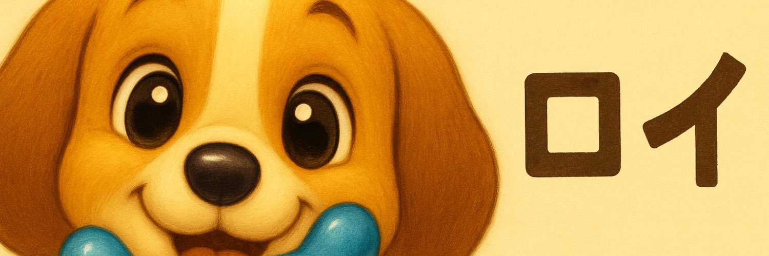roisutanp's profile banner image