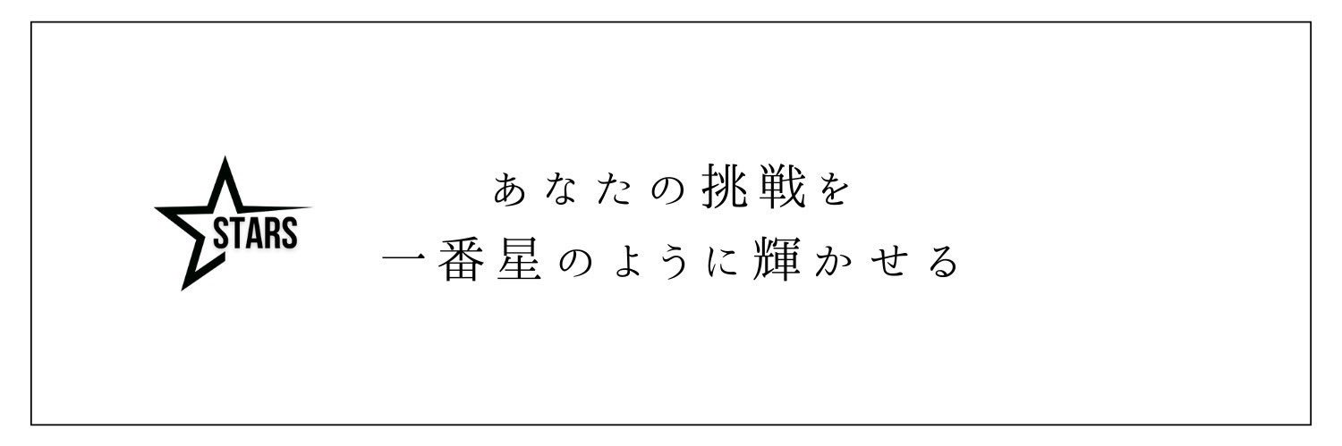 中山智貴｜選挙プランナー banner