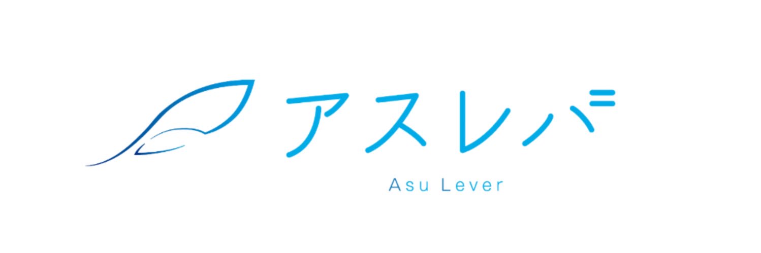 小場 洋佳@アスレバマーケティング banner