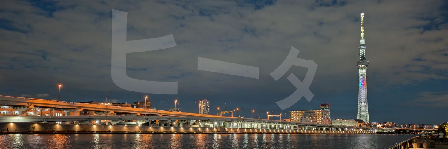 Heater_Nate's profile banner image