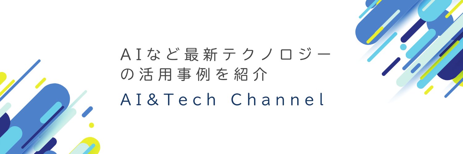 ai_tech_ch's profile banner image