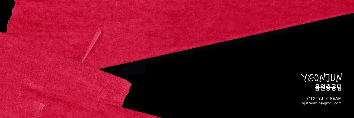 연준 음원총공팀 banner