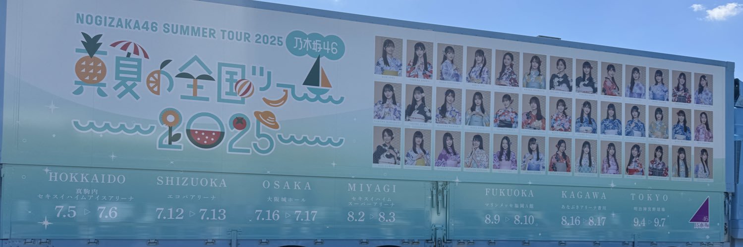 えぬ banner