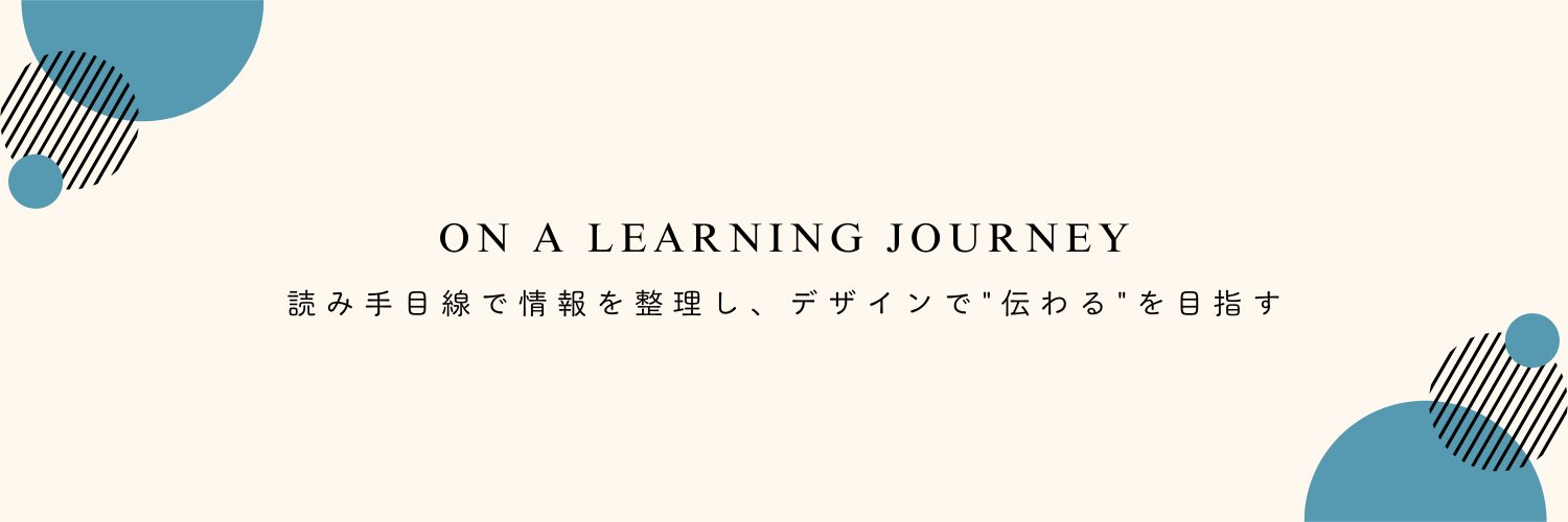 Mayu | デザイン × 広報まなび中 banner
