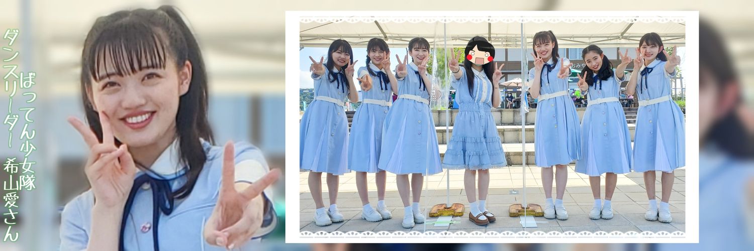 なりまっちょ（成松秋穂） banner