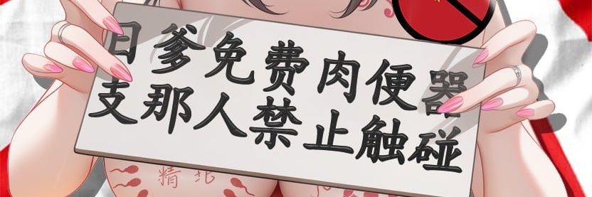 驻支媚日记者月泠❤️ banner