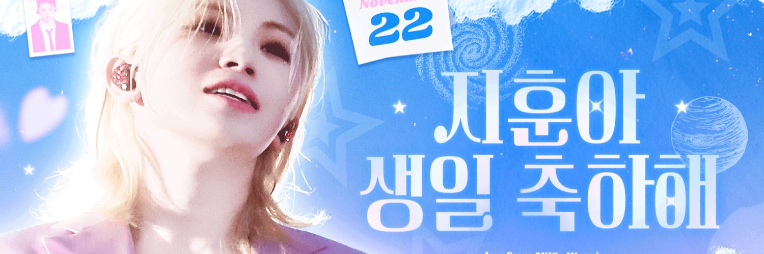 AXIS_Woozi96 banner