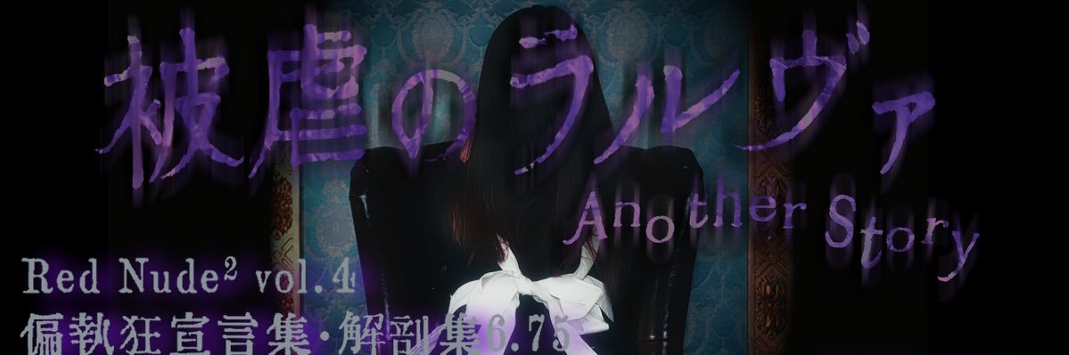 voyantroupe's profile banner image