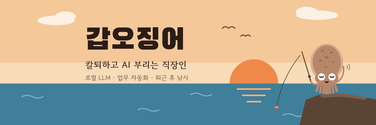 koreabuldak's profile banner image
